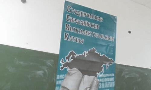 Студенты, Кавказ, идеология: в СКФО пришли СЕИК